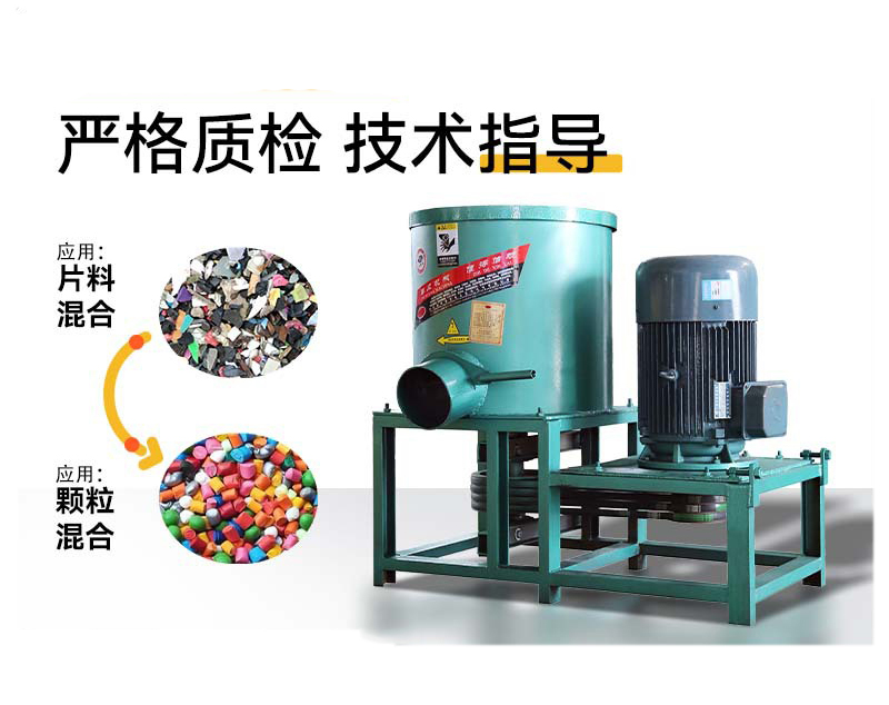 快速拌料機 自發(fā)熱 加熱 快速拌料機 自發(fā)熱 加熱